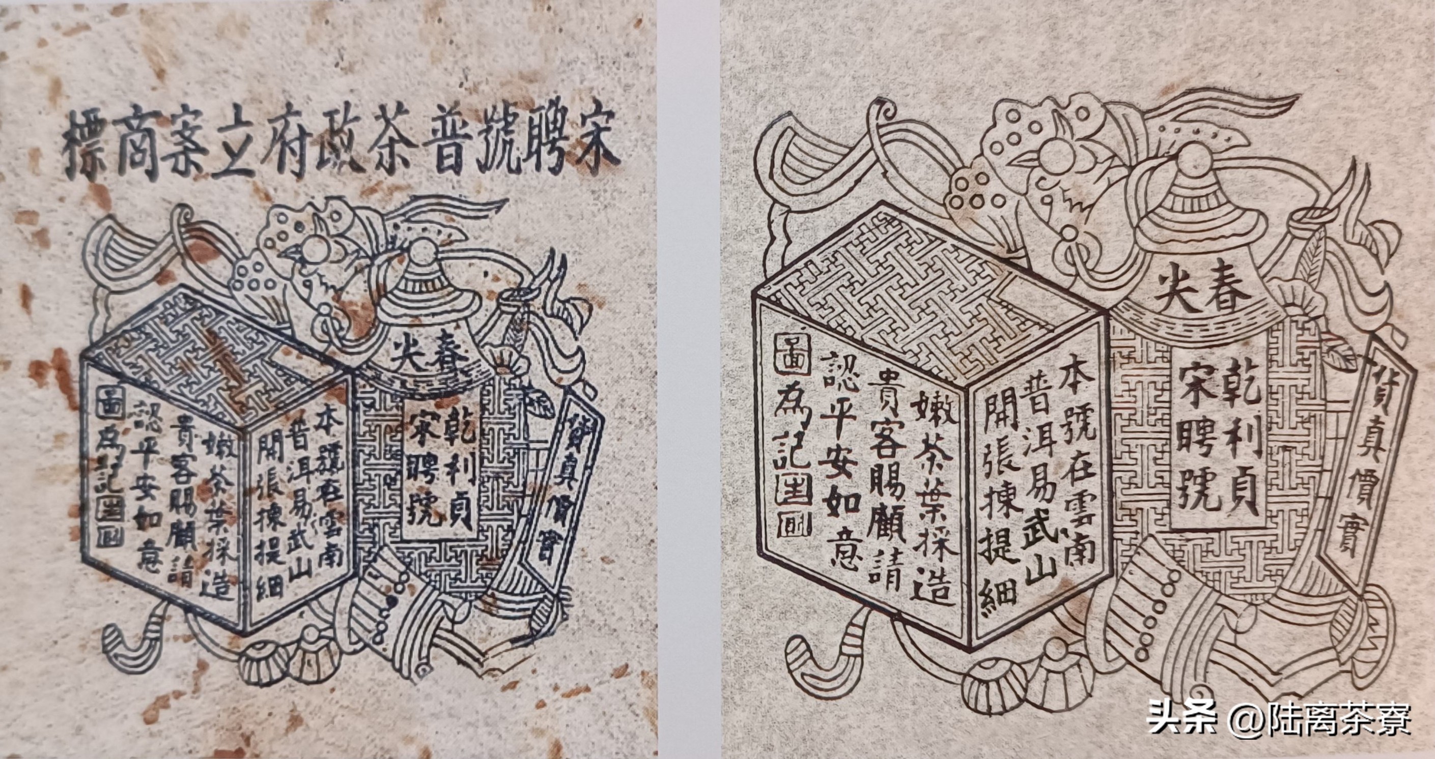 乾利贞普洱茶,乾利贞宋聘号状元春茶