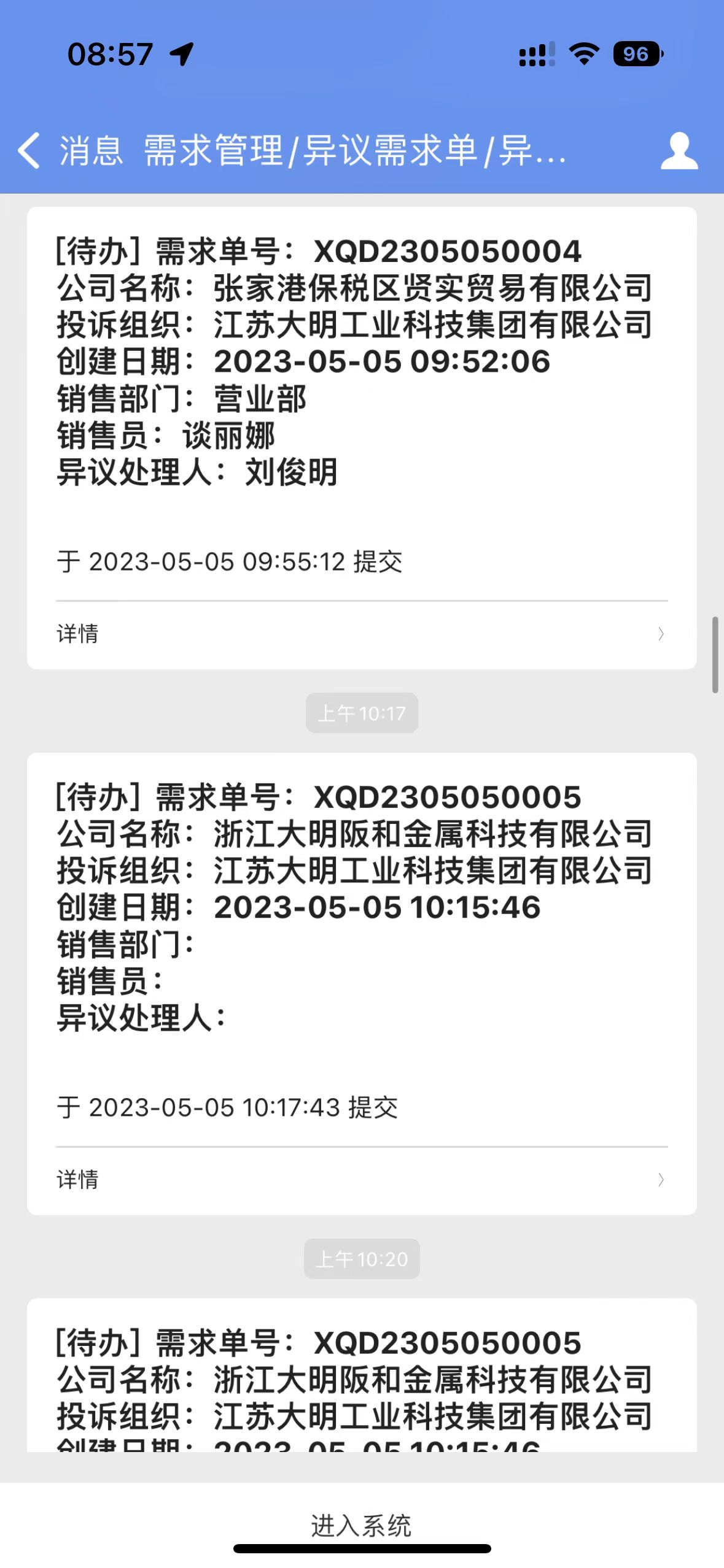 天翎低代码消息中心介绍