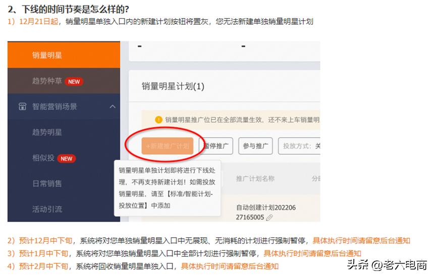 直通车最大化拿量操作流程,直通车智能计划低价引流