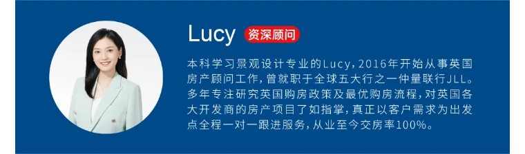 伦敦一区科技城明星住宅TheArc大户型推荐