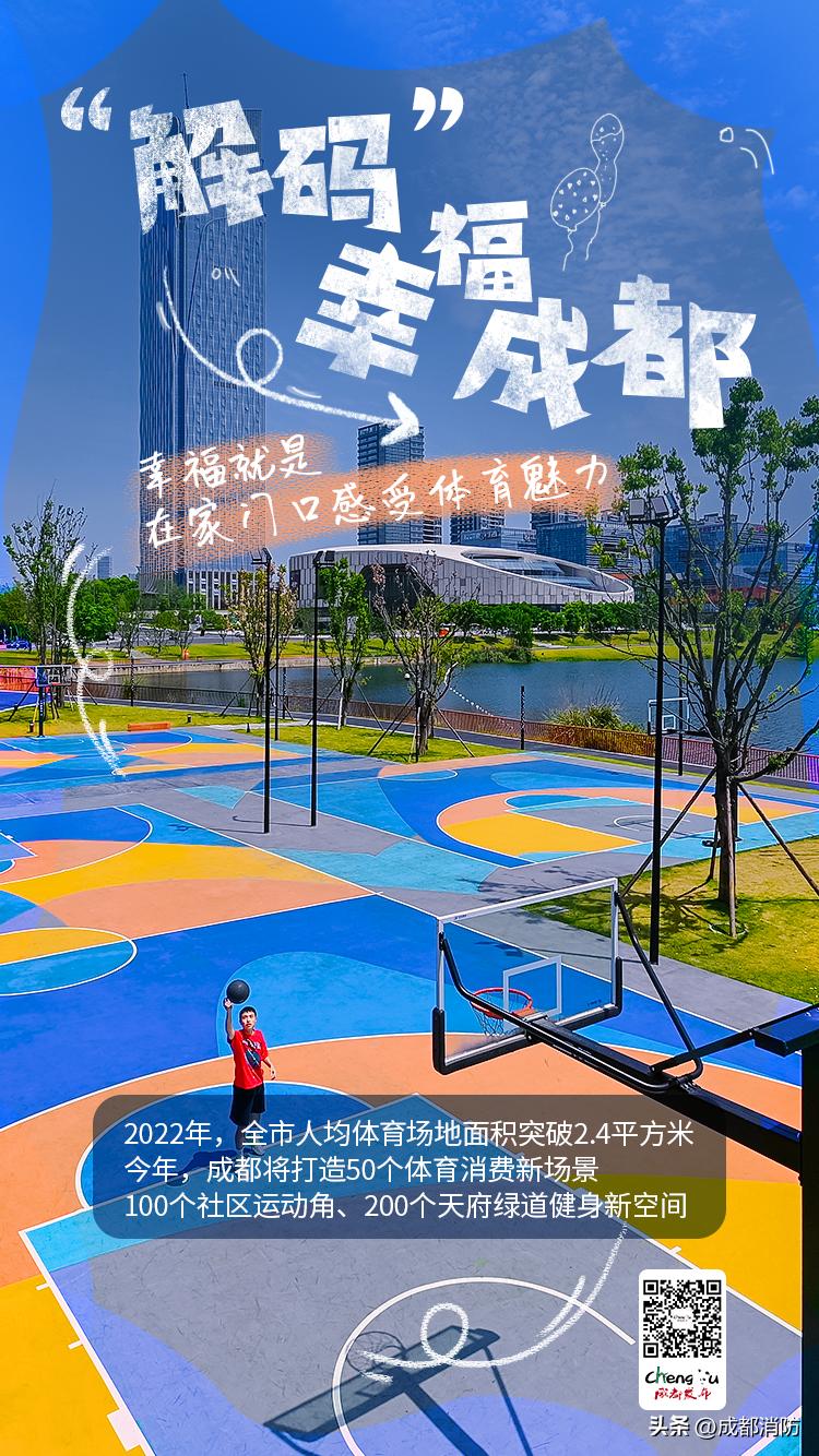 最具幸福感的城市成都十二连冠,成都获得最具幸福感城市第一名