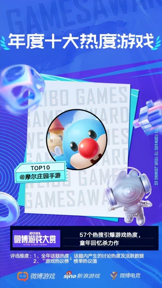 2021年最值得玩的十款游戏,游戏排行榜2021年1月到9月游戏推荐