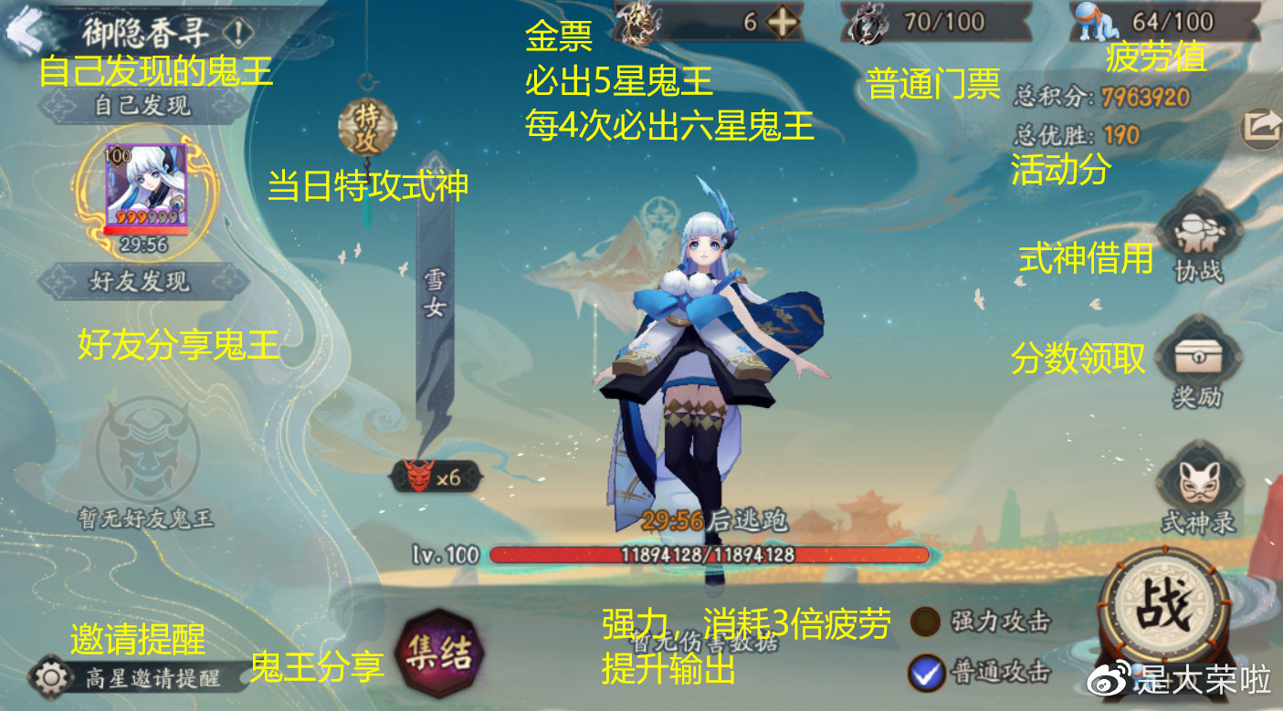 阴阳师超鬼王寻香行技能,寻世香行鬼王阵容