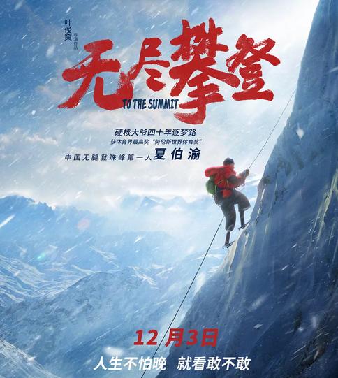 从截肢患癌到比肩姚明,还被吴京拍成电影,他是中国最牛的老头?