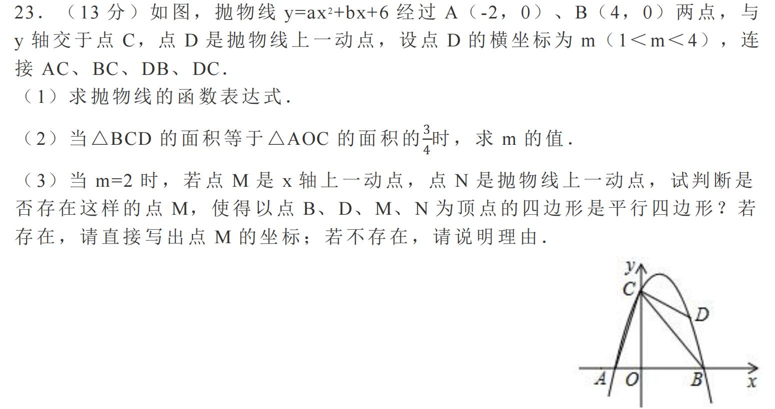 2018山西中考数学压轴题讲解视频,2022山西中考考前最后一卷数学