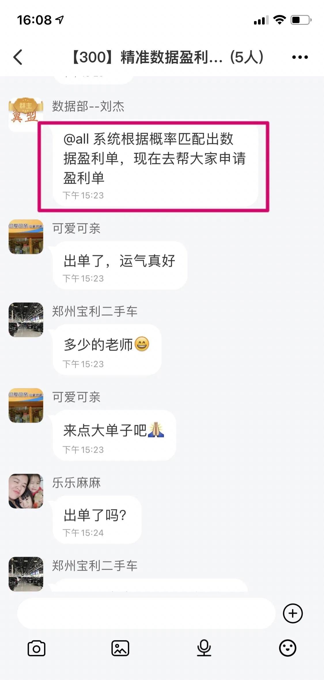 新型骗局又来了指的是啥,新型骗局来了