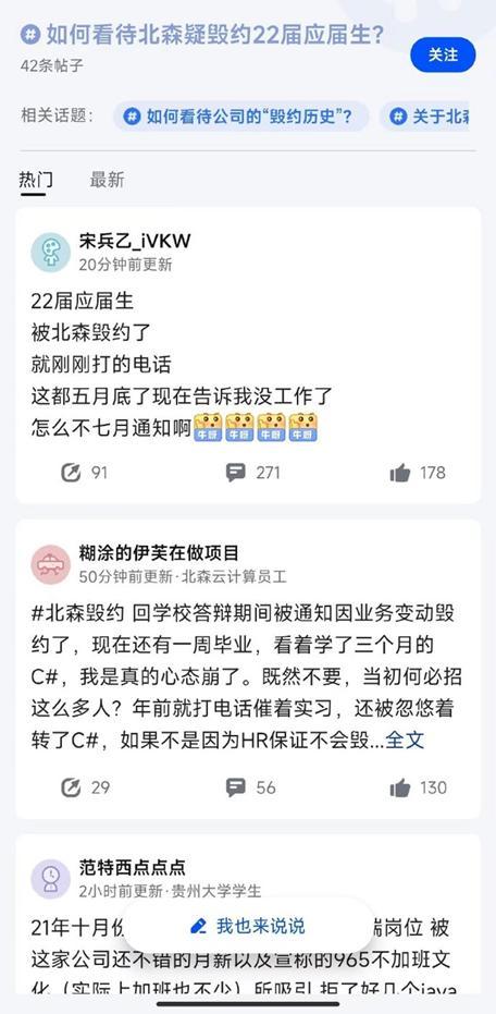 北森控股怎么样,北森控股估值