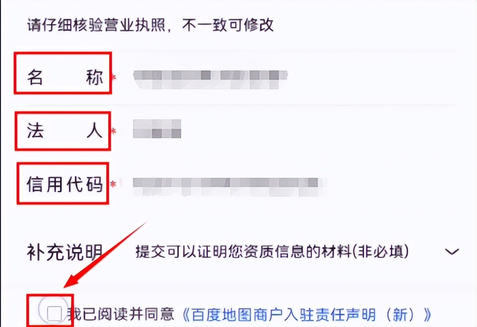 百度地图添加店面,百度地图怎么申请门店地址定位