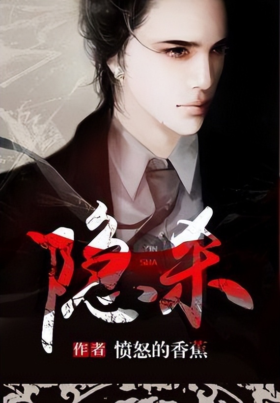 百强大神愤怒的香蕉小说作品推荐，蕉姐哪本书你们觉得好看？