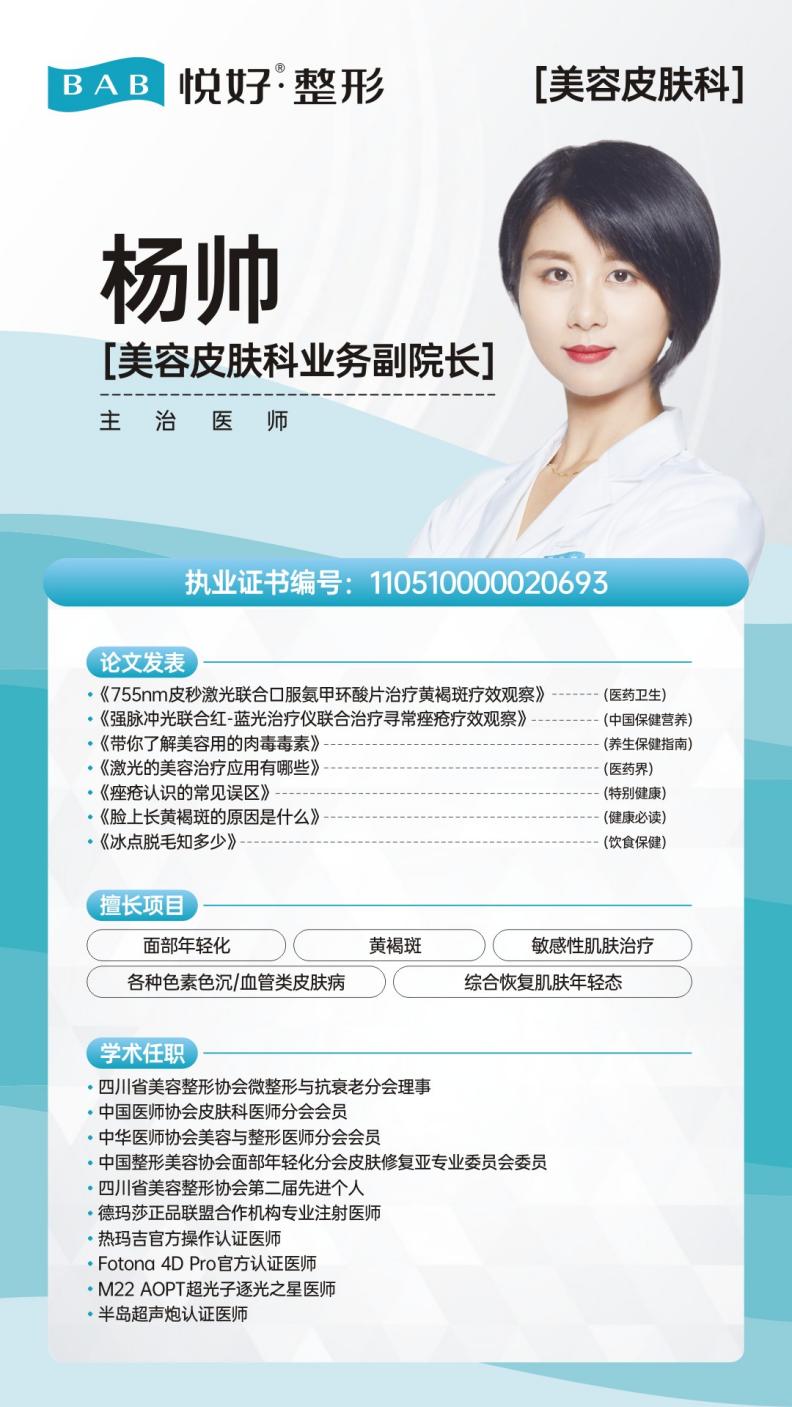 四川悦好医学美容医院有限公司,成都悦好医疗美容医院正规吗