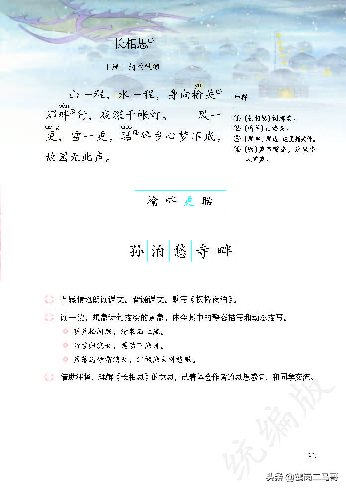 暑假预习语文用什么书,暑假预习的课文开学还要预习吗