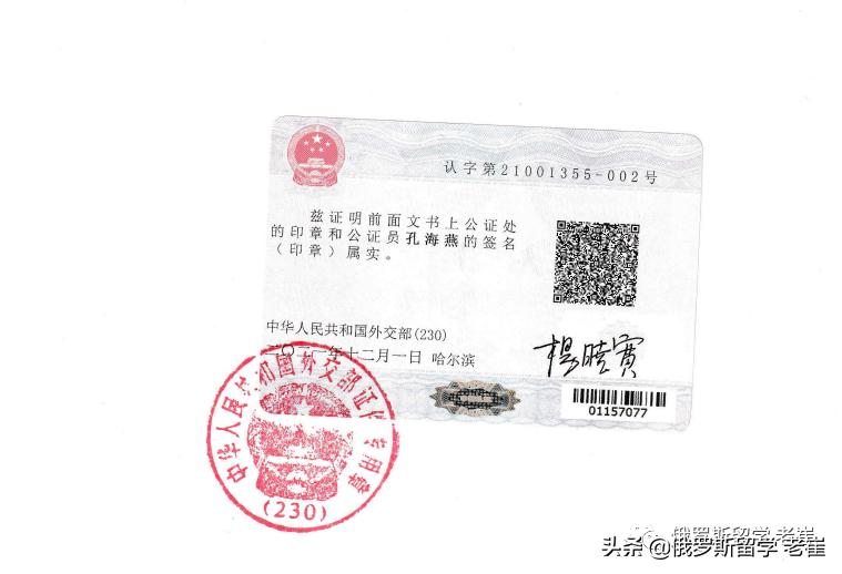 俄罗斯留学学历翻译公证,俄罗斯留学认证官网查询