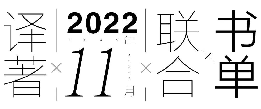 译著与译作,译著和专著