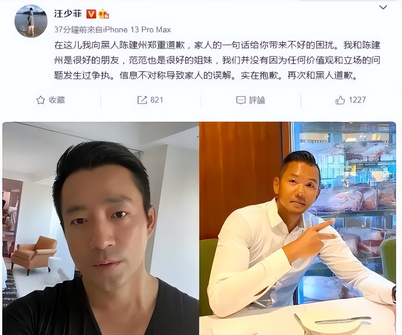 梁静茹回应范玮琪事件,范玮琪梁静茹现在的情况