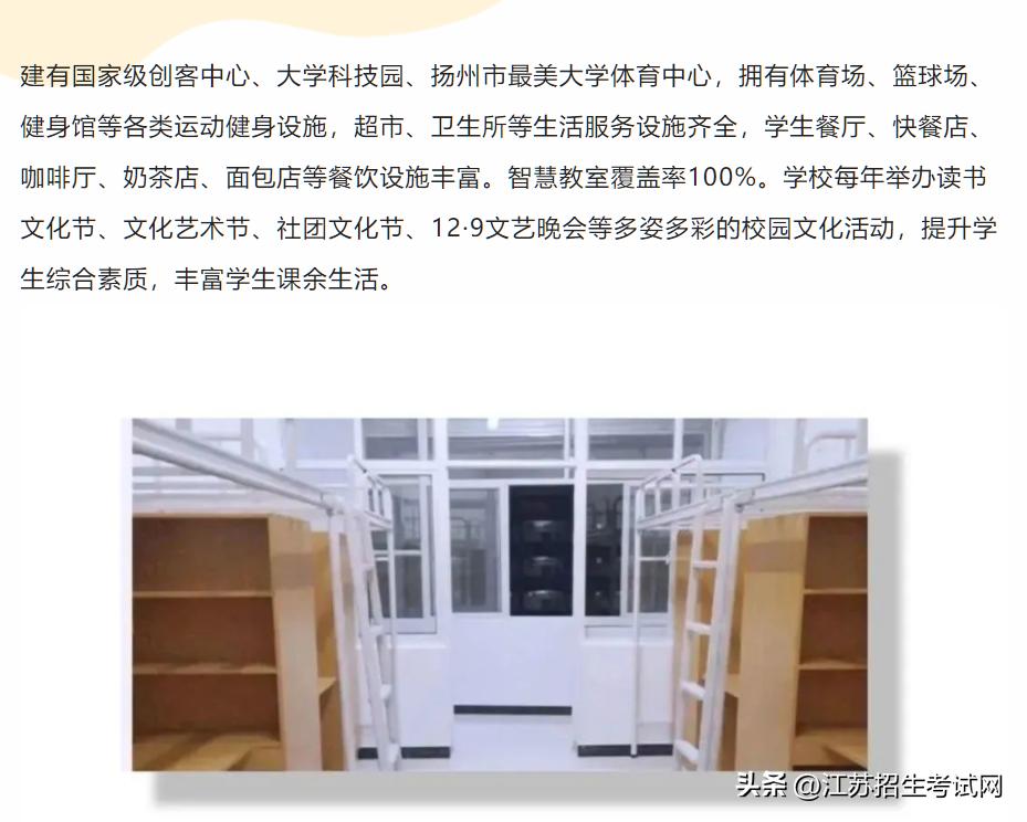 2023扬州职业大学招生专业代码,扬州市职业大学招生办电话