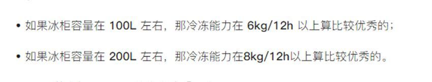 40度冰柜有必要买吗,十大不建议入手的冰柜