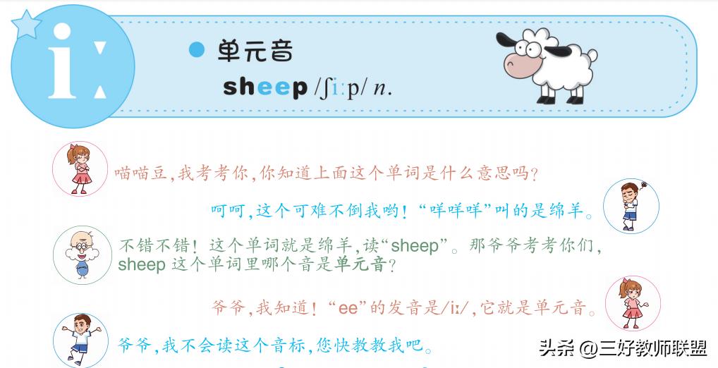 现在英语音标什么年级开始学,小学生英语音标几年级学的