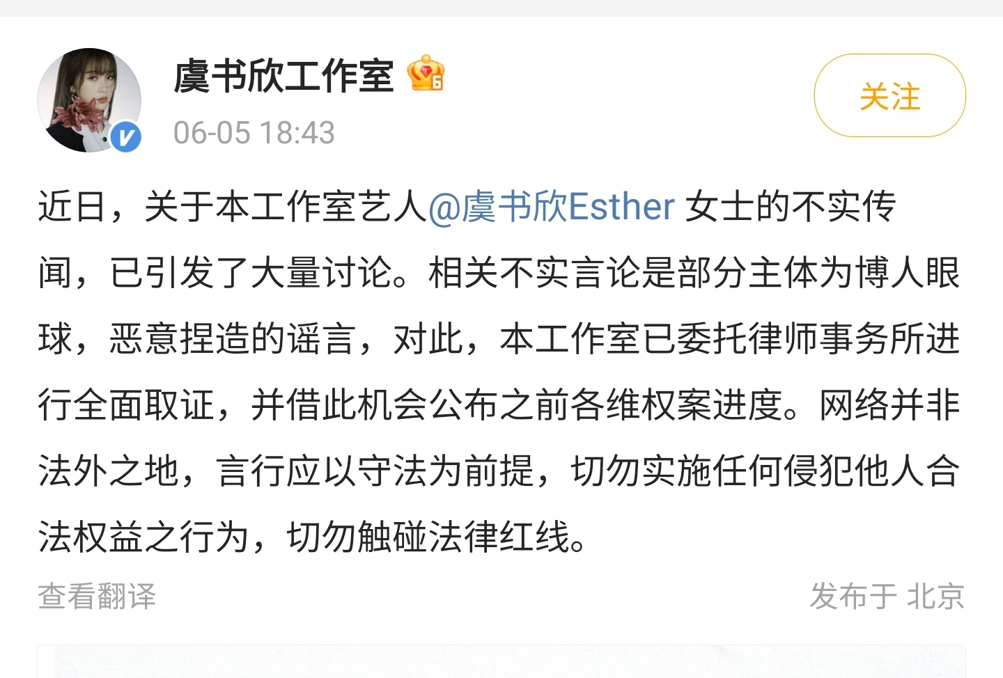 虞书欣吴建豪恋情传闻,虞书欣吴建豪恋情辟谣图片