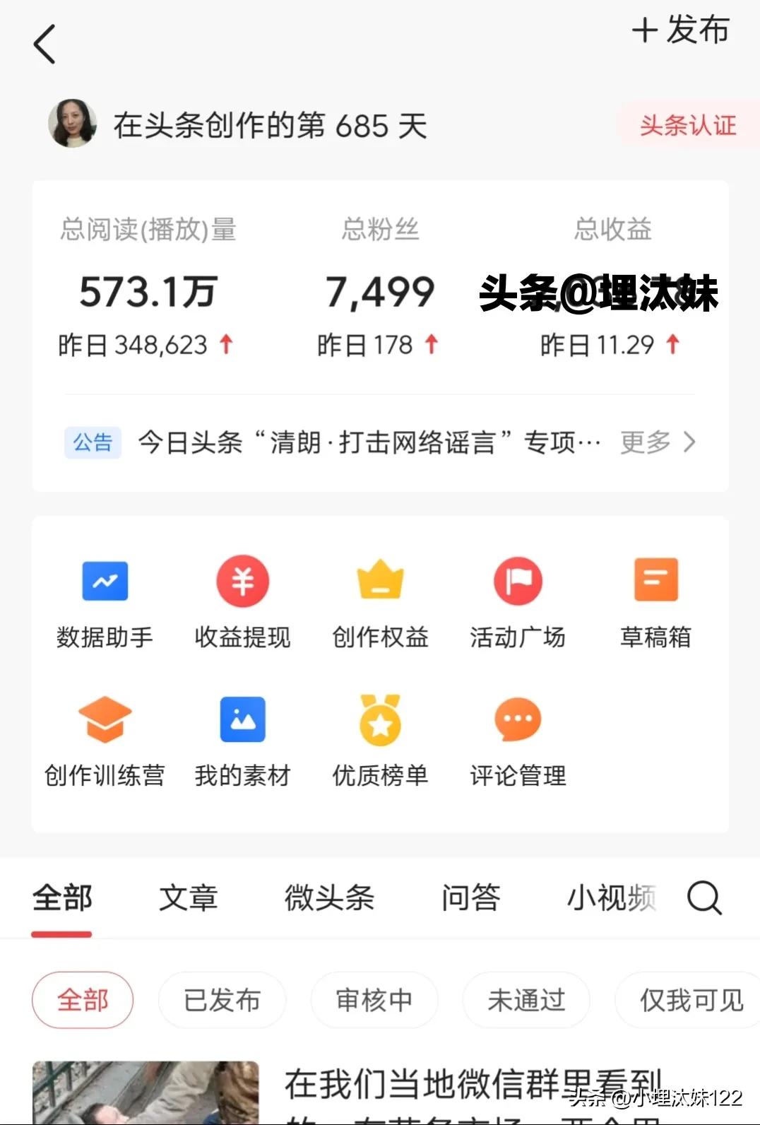 90后宝妈做自媒体实现月入5位数,大刘说说做自媒体能不能月入十万