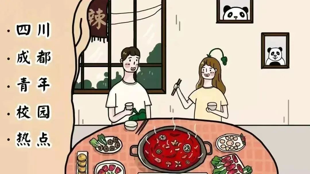 成都获2021最具投资吸引力城市,中国城市商业魅力排行榜成都