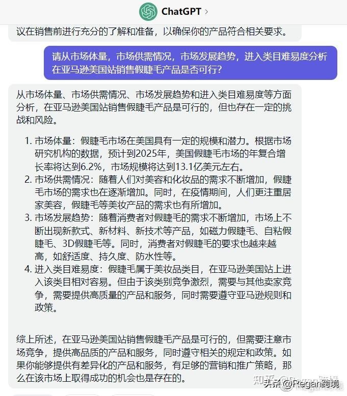 利用chatgpt4.0做亚马逊,chatgpt优化亚马逊运营