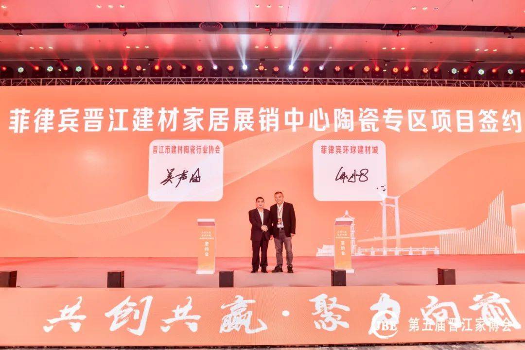 第五届晋江家博会首日人气火爆！“磁灶陶瓷”地理标志正式启用