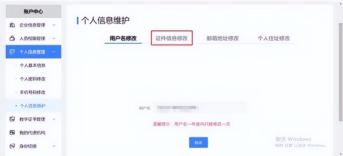 云南省电子税务局开票流程,云南省电子税务局操作流程