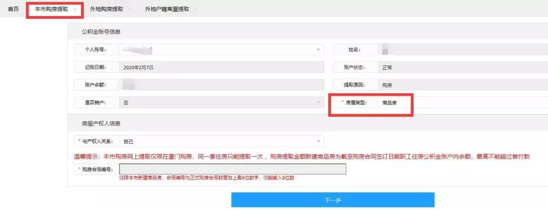 厦门市住房公积金提取新政策,厦门公积金提取方法和条件