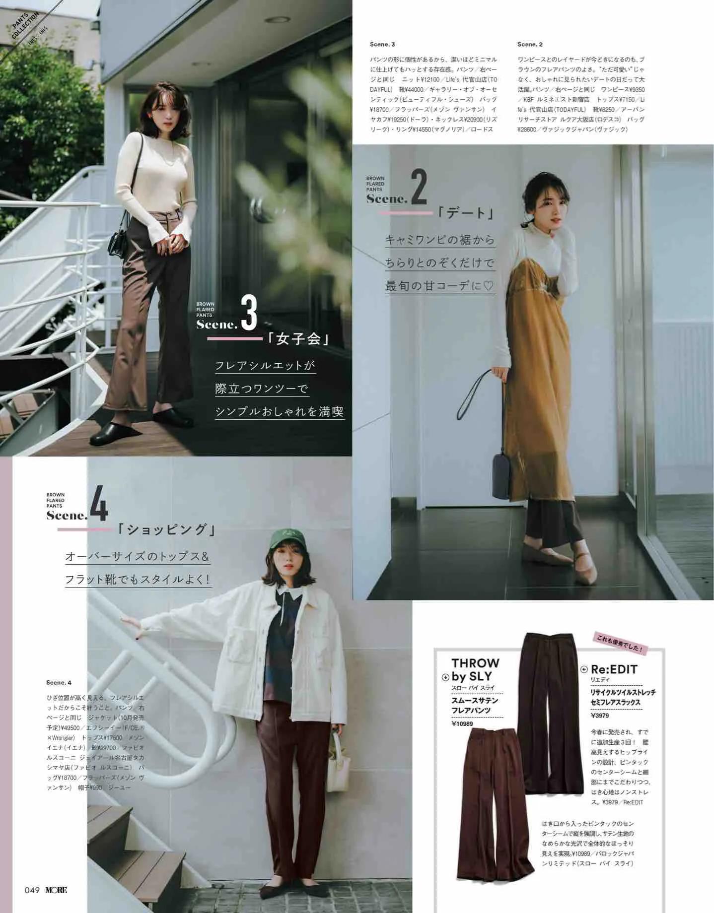 日本时尚杂志网站有哪些,日系杂志more