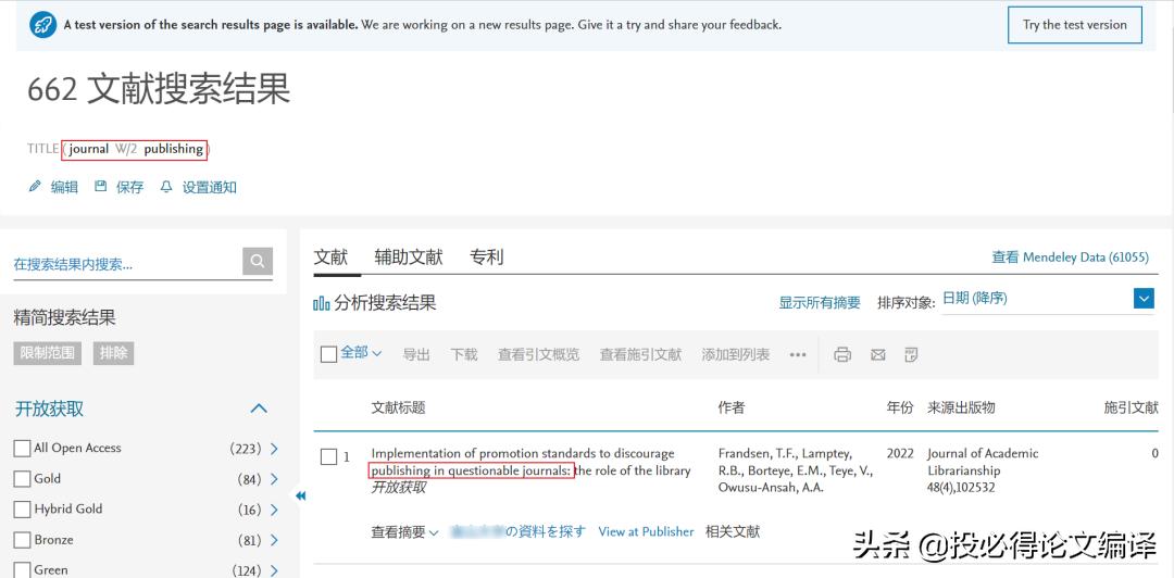 如何使用scopus检索文章,scopus可以检索即将出版的论文