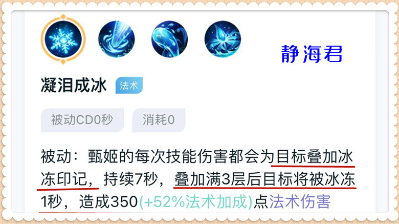 甄姬不但有击飞和冰冻效果，还有90%减速，为什么大家还说她弱呢