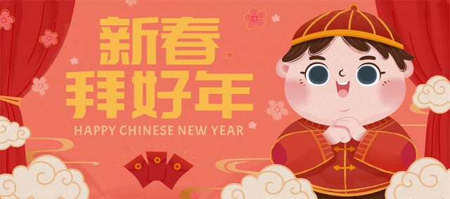 新年守岁,新年守岁灯饰