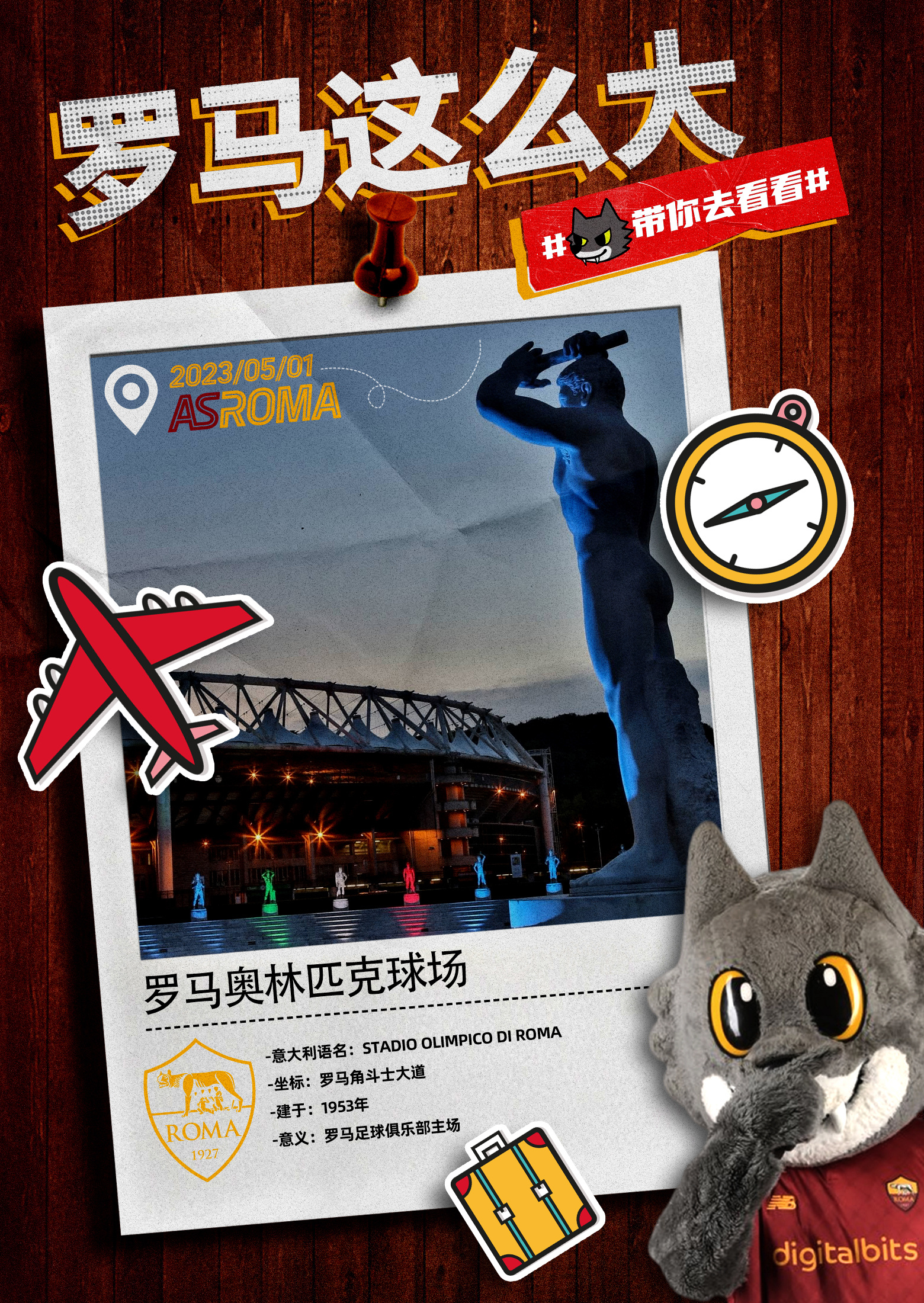 穆里尼奥和罗马队最新消息,穆里尼奥罗马队最新转会消息