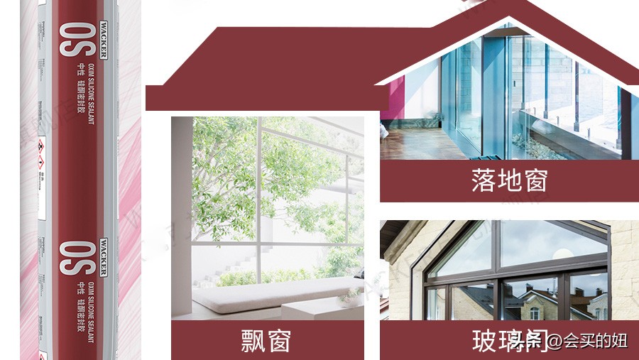 瓦克玻璃胶哪种型号的比较好,瓦克玻璃胶各种型号怎么选择