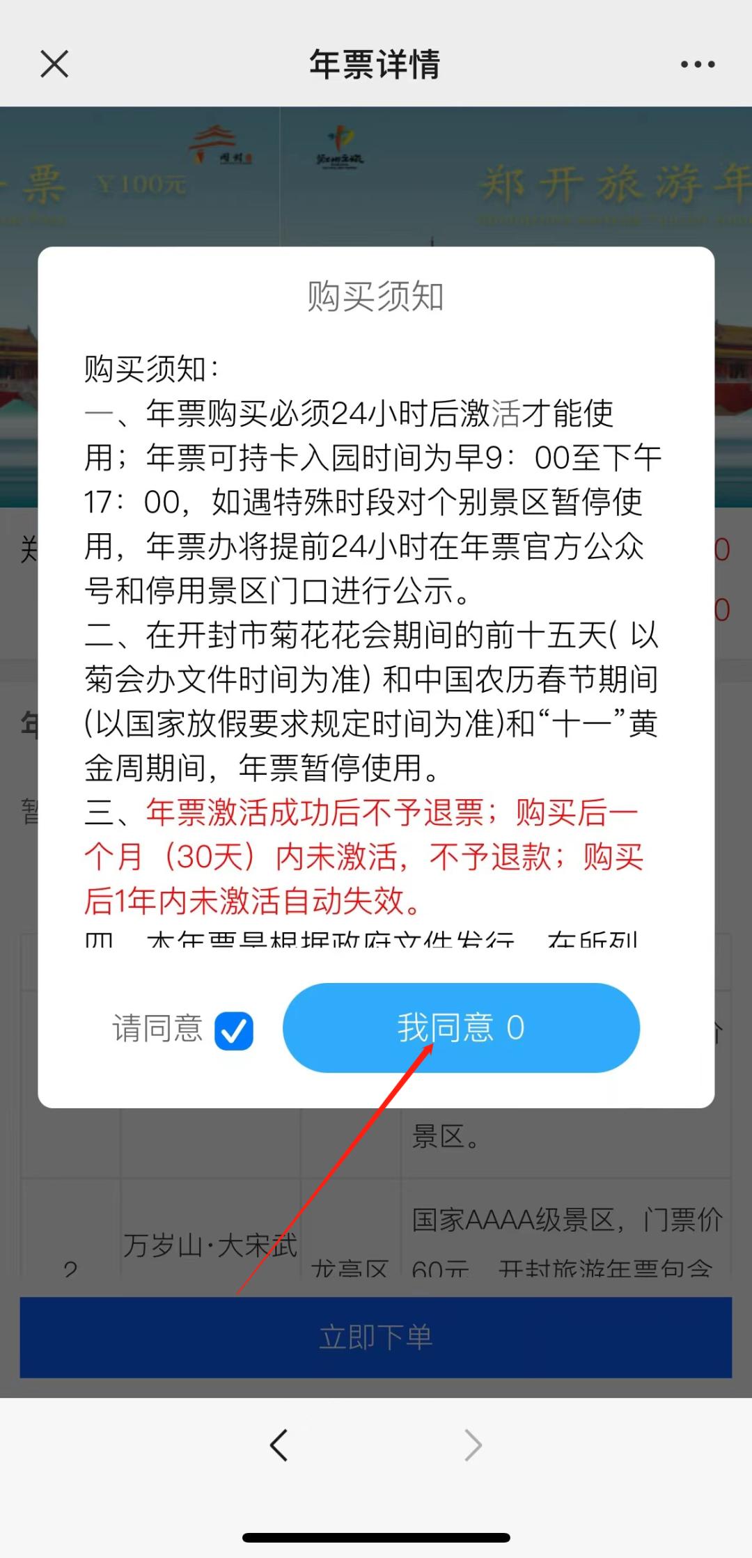 穿越郑州门票,郑开旅游年票100元玩几次