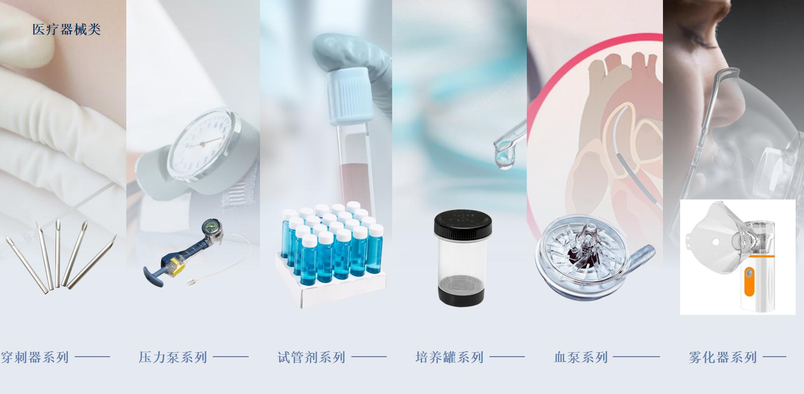 医疗塑料模具,塑胶医疗器械模具有哪些