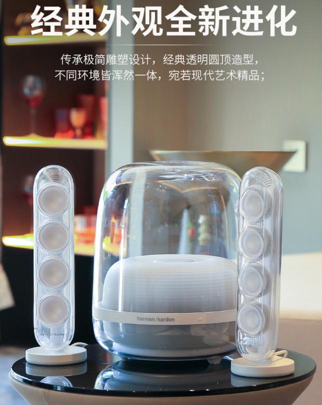 哈曼卡顿水晶蓝牙音箱,哈曼卡顿soundsticks4海外版