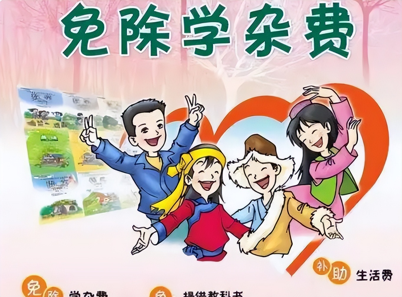 九年义务教育学费花钱不,九年义务教育为什么收费这么贵