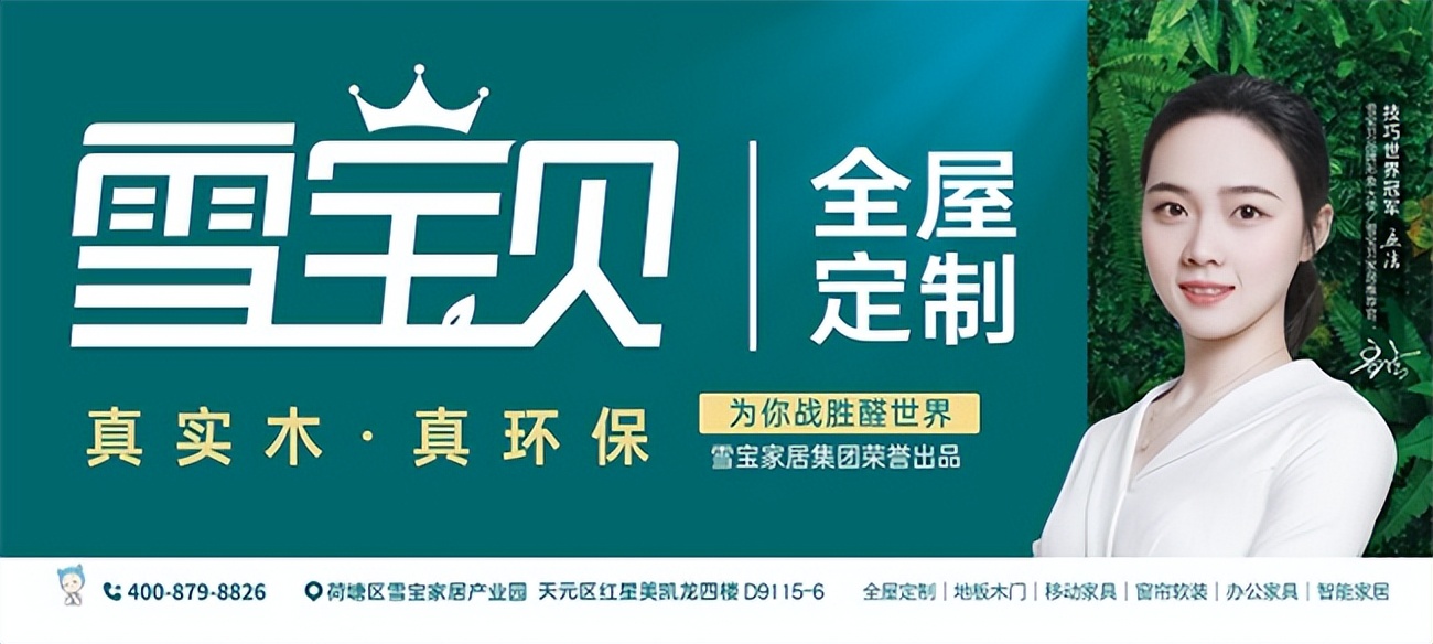 2023年全屋定制最新品牌,2023年全屋定制十大品牌排行榜