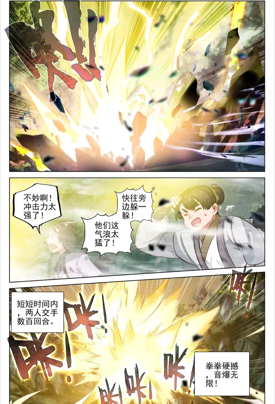 元尊漫画452话,元尊漫画473话率先破亿