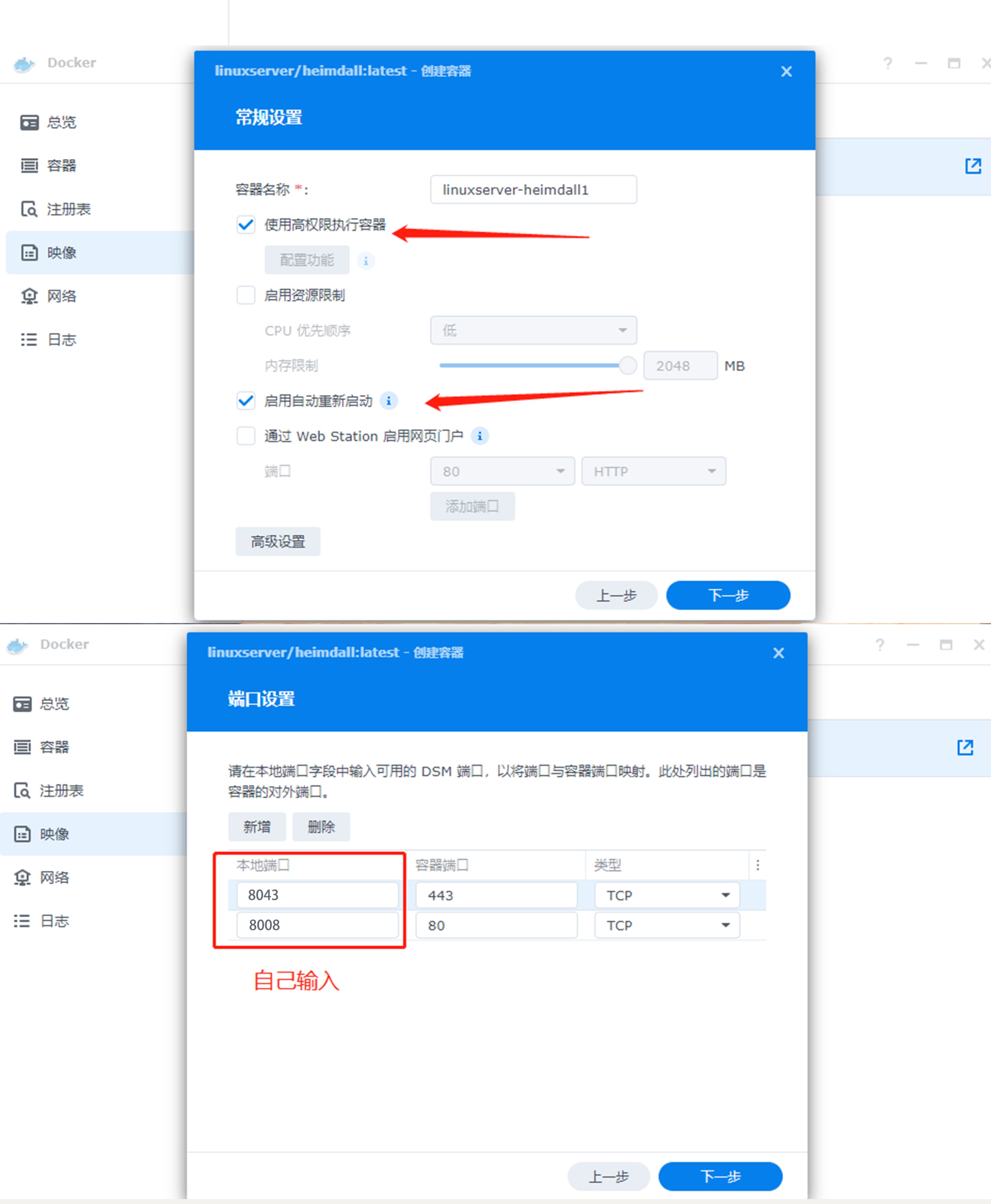 群晖如何网络备份和访问,群晖nas服务器备份app