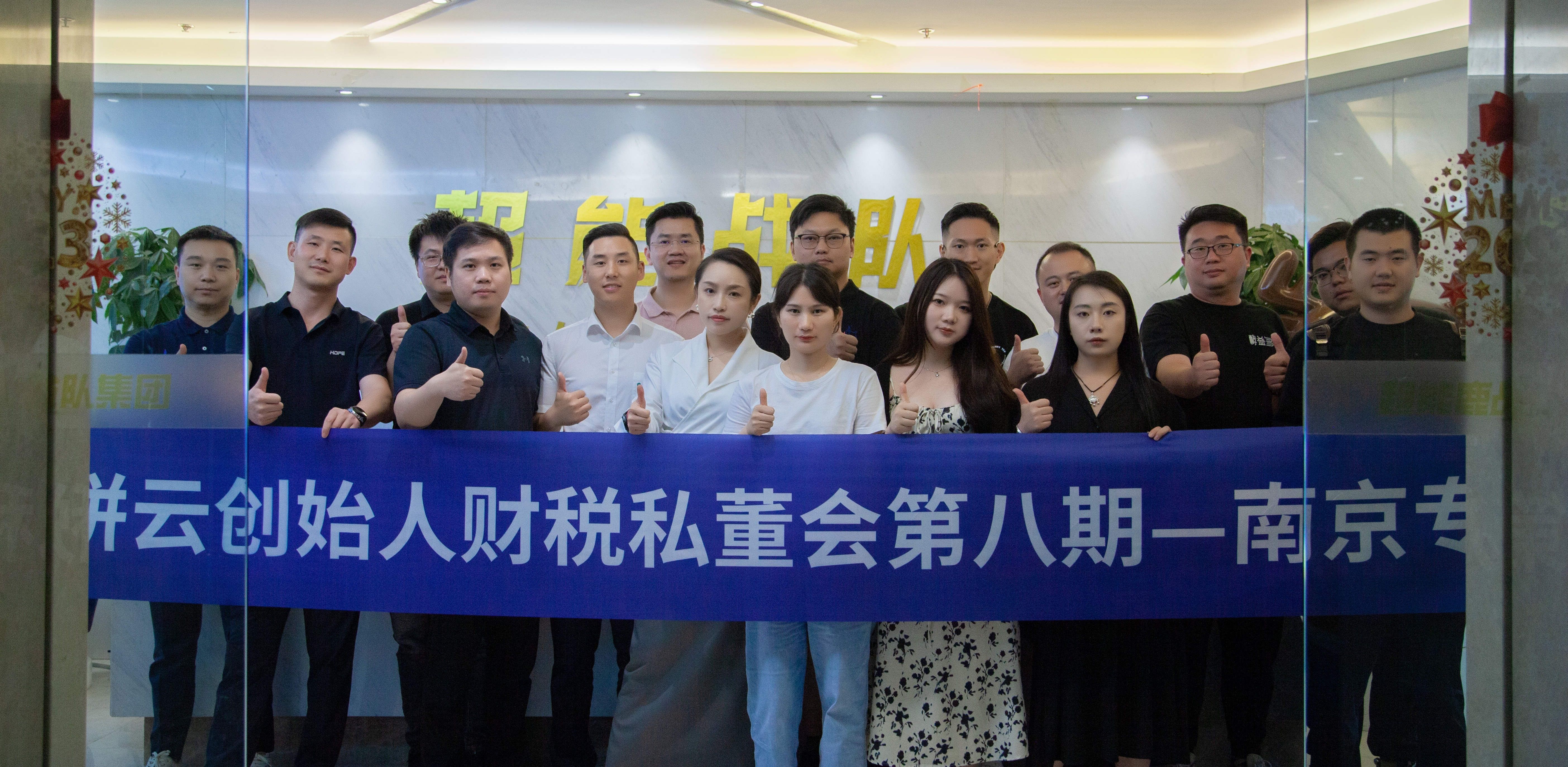 共探餐饮新知，赴行业高峰！第8期创始人财税私董会南京站揭晓！