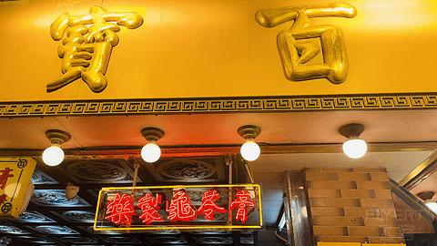 香港回归二十六周年庆典视频,香港jw万豪酒店房间介绍