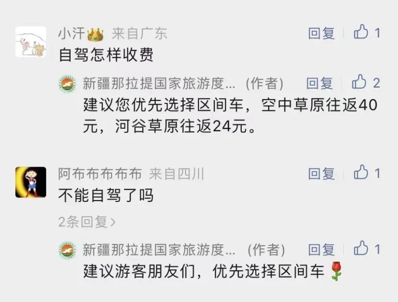 独库公路是怎么修的,关于独库公路的最新消息