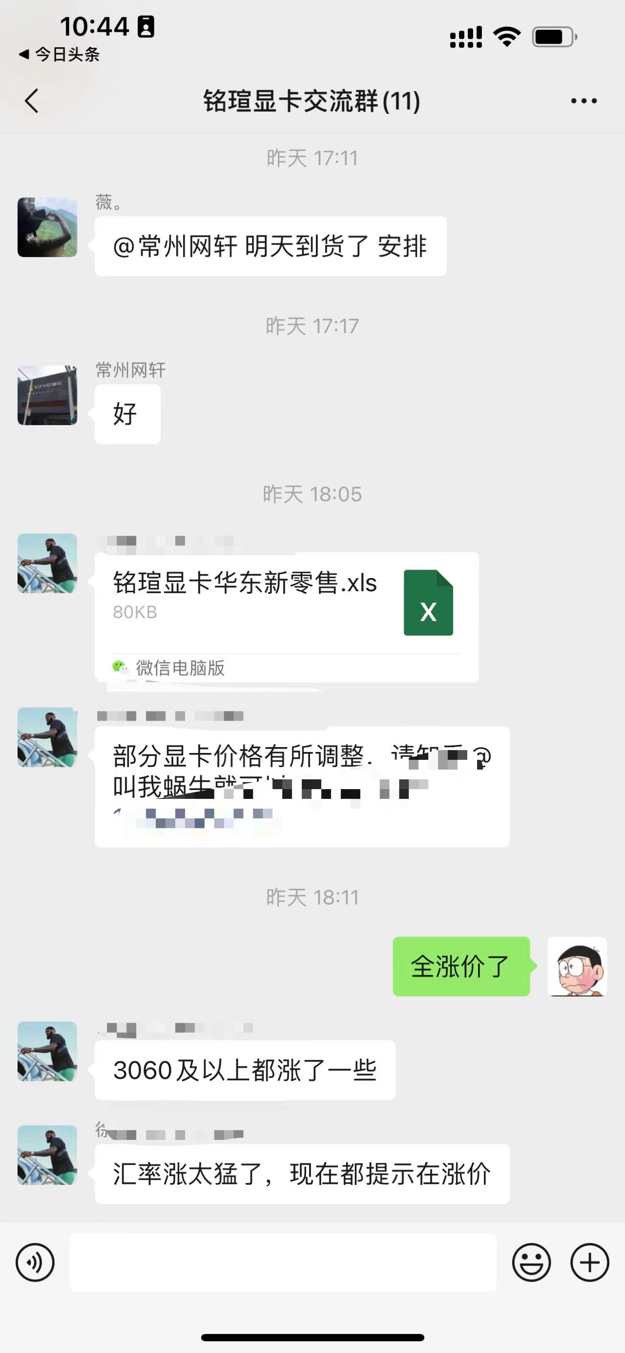 涨价最离谱的显卡,显卡降价后各显卡价格