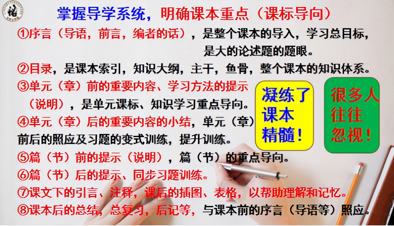 语文大单元整合方法有哪些,语文单元四步复习法