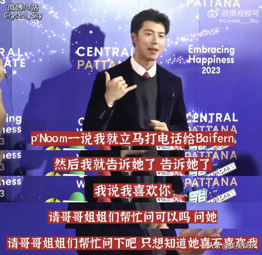 平采娜与小九,平采娜小九其他明星的反应