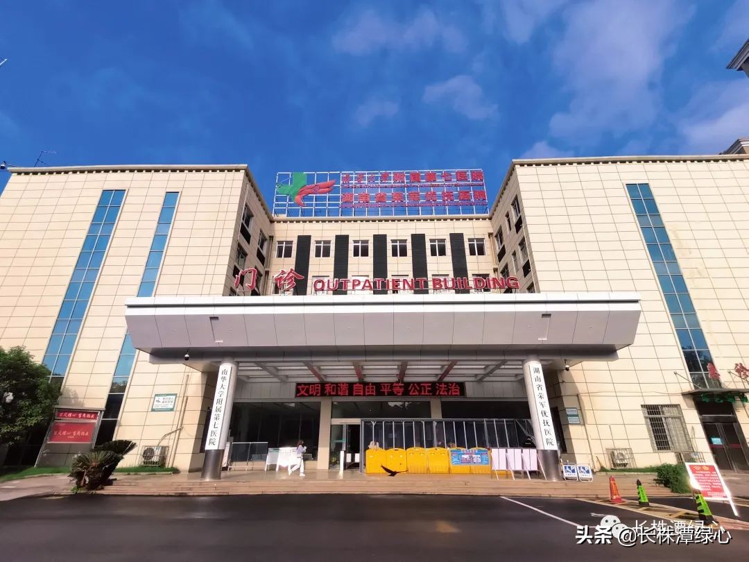 长沙皮秒祛斑最好的三甲医院,长沙市三甲医院最新名单