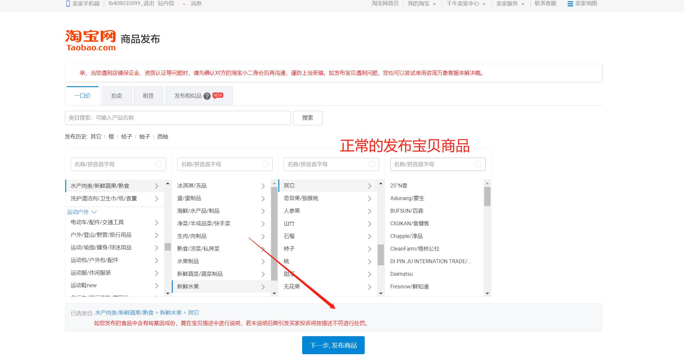 如何限时秒杀淘宝,淘宝限时秒杀活动怎么做