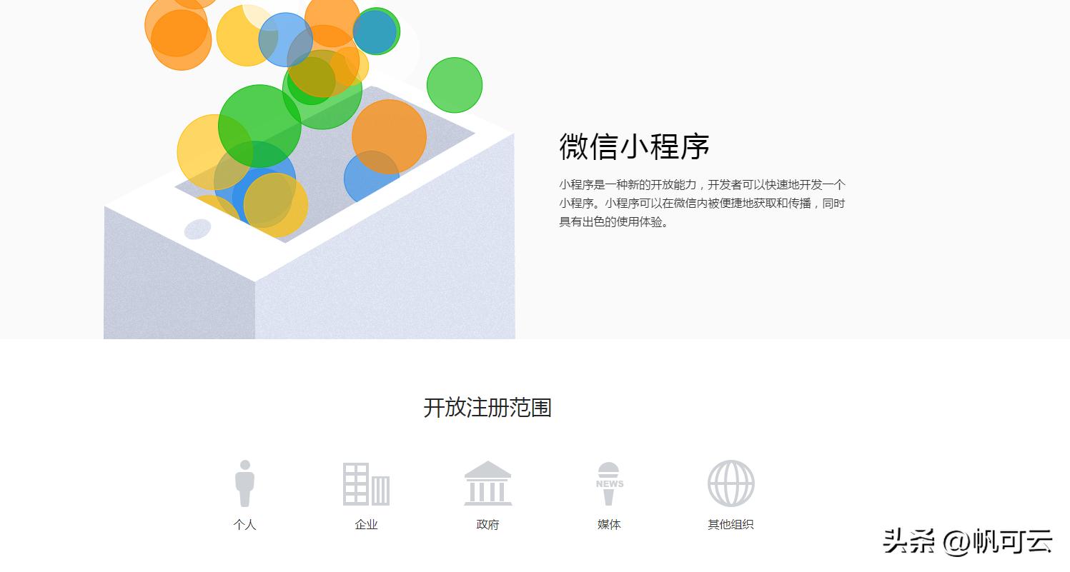 微商城引流的方法和技巧,微商城开通需要多少钱